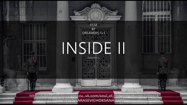 Film, Full HD, Inside II, Travell Dreamers1+1