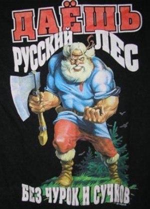 Серёга Руськов | 