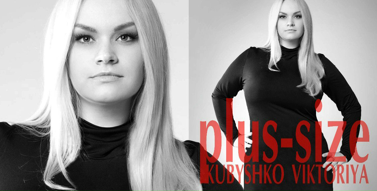 Виктория Кубышко | Москва