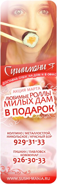 Натуля Байкалова | Санкт-Петербург