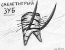 №9 Таисия Григорьева