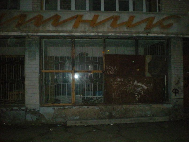 Дмитрий Петренко | Вентспилс