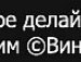 Георгий Вовк | Гродно