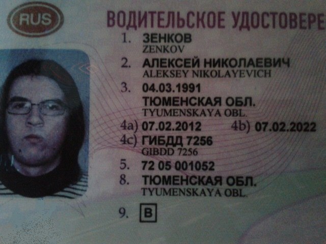 Алексей Зенков | Тобольск