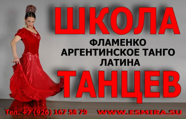 Фламенко В Москве Магазин Ткани На Автозаводской