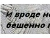 Анна Ионочкина | Москва