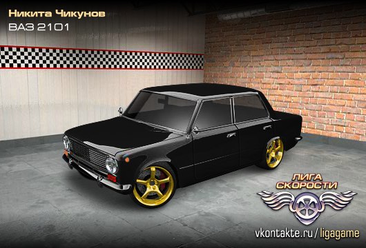 Никита Сергеев | Волгоград