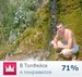 Александр Плотников фотография #25