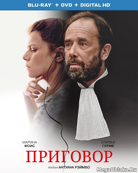 Приговор / Une intime conviction (2018/BDRip/HDRip) Приговор / Une intime conviction (2018/BDRip/HDRip)