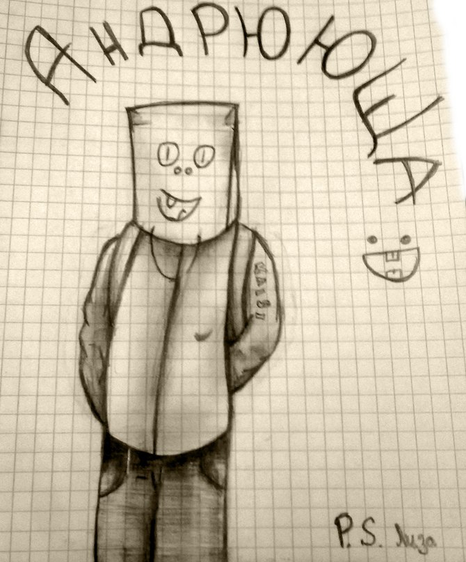 Андрей Щукин | 