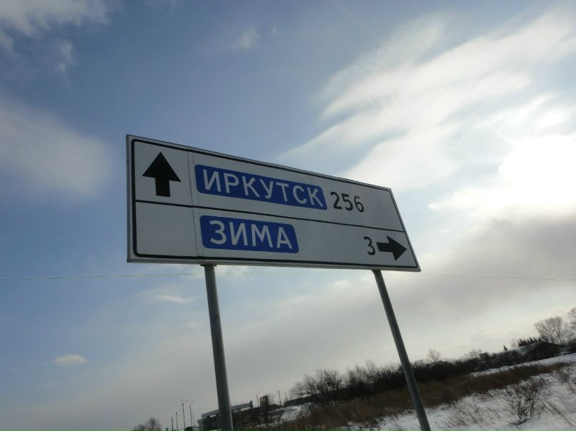 Николай Уаров | Сунтар