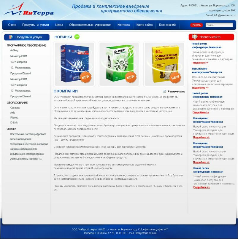 Борис Провоторов | Киров