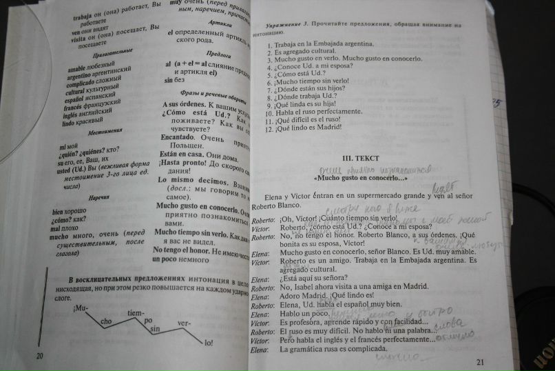 Стефан Храпов | Москва