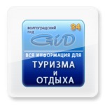 Волгоград Магазин Туризма