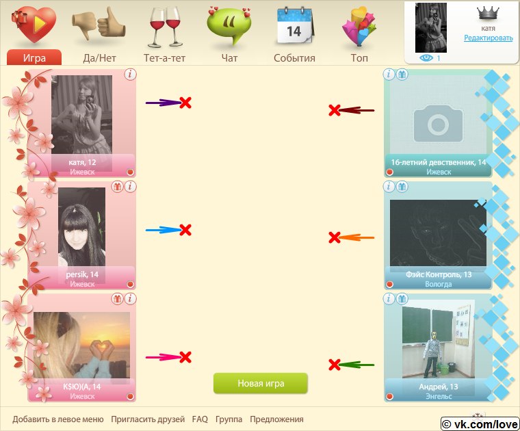 Катя Лебедева | Ижевск