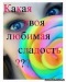 Лера Шанина фотография #39 (источник - https://vk.com/id80858259)