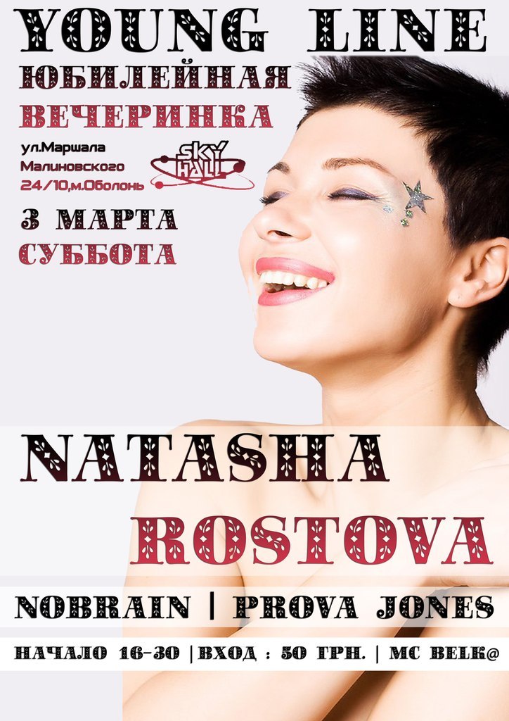 Женя Пшеничников | Киев