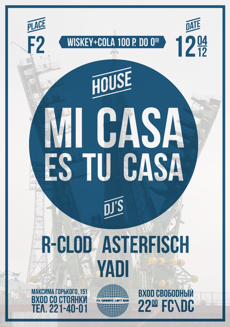 Эльчин Акперов | Москва