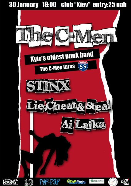 №63, The C-Men, Киев №63, The C-Men, Киев