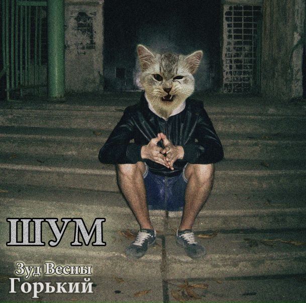 №63, Максим Мосин, 35 лет №63, Максим Мосин, 35 лет