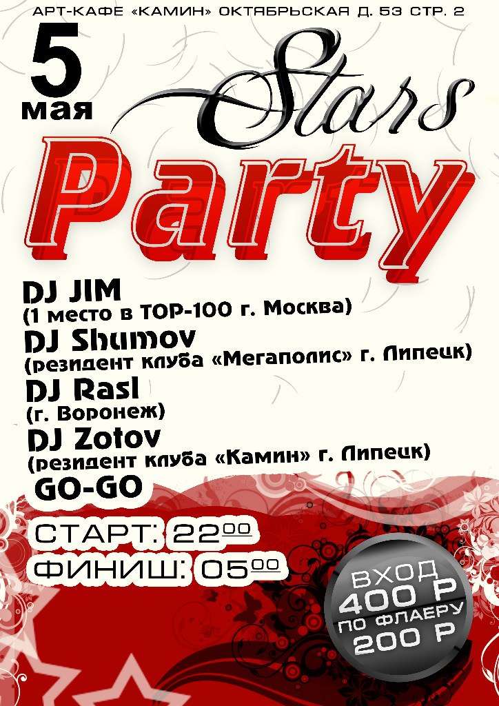 Руслан Кузнецов | Липецк