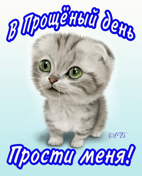 Прошу прощения картинки прикольные