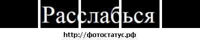 №41 Кристина Викторова 10.08.1994: профиль, фото, статус - ВКонтакте №41 Кристина Викторова 10.08.1994: профиль, фото, статус - ВКонтакте