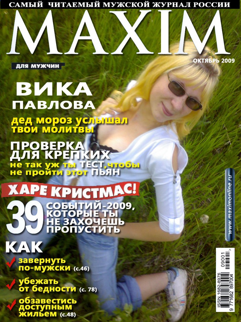 Викуся Черепушкина | Новосибирск