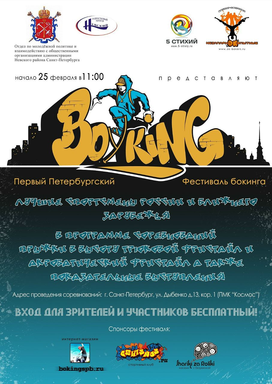 Александр Беляков | Санкт-Петербург