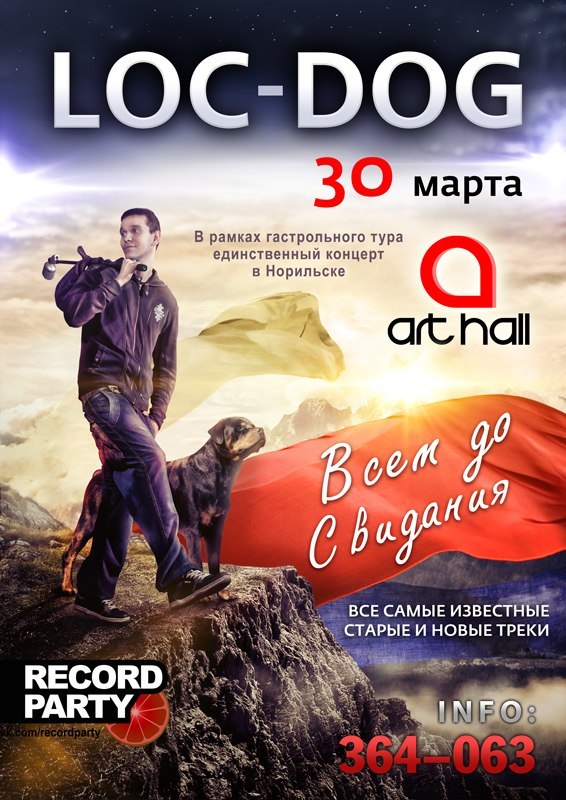 Ринат Бахтеев d|-_-|b | Норильск