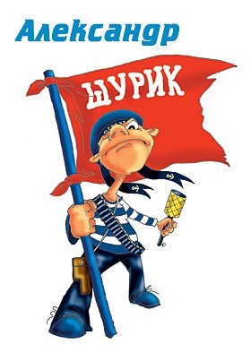 Александр Конек | Жодино