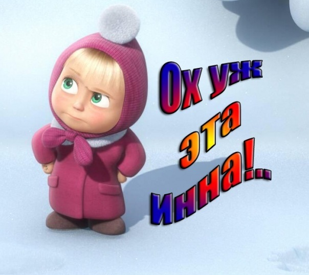 №60, Иннуля Хрещик, 29 лет, Минск №60, Иннуля Хрещик, 29 лет, Минск