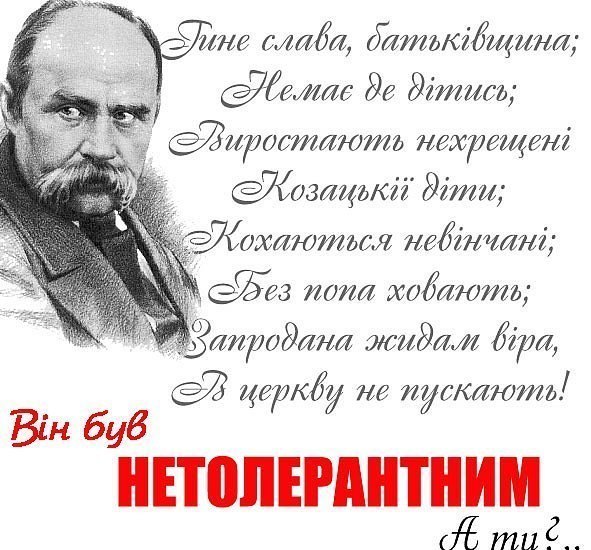 Дмитро Стефурак | Украинка