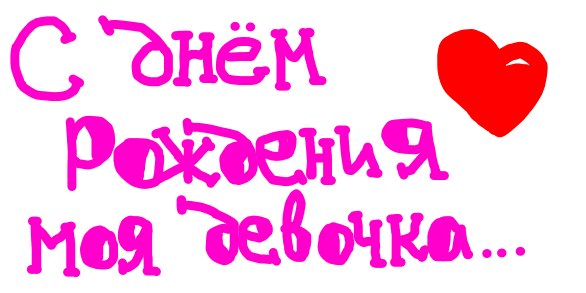 Наталья Глух | Тюмень