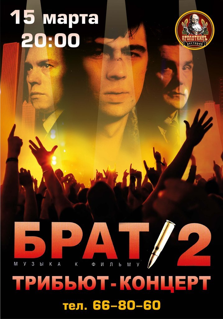 Тимур Титаренко ТИТ | Калининград