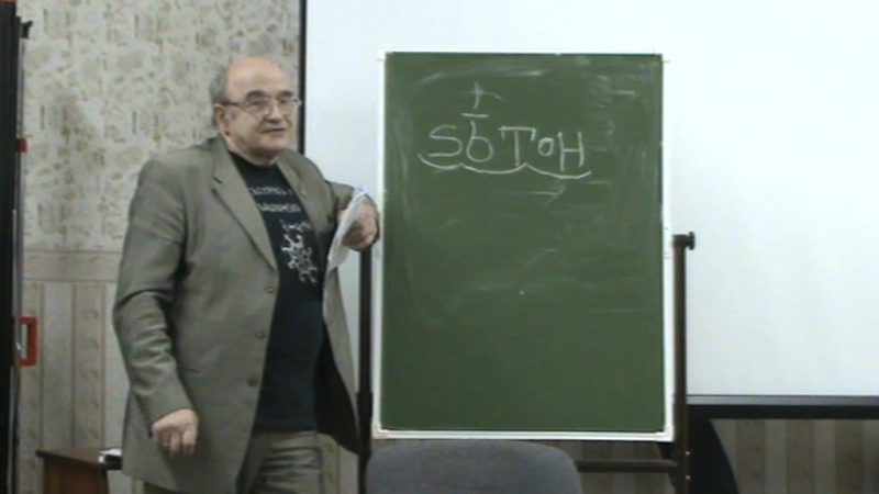 Часть 3. ВсеЯСветная Грамота. Красноярск 2009г.