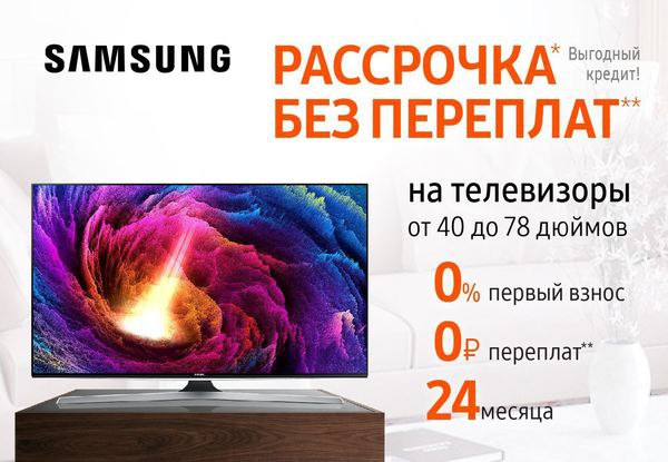 Магазин Самсунг В Москве Цены На Телевизоры