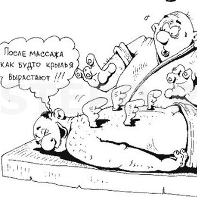 Открытка массаж приколы лечебный