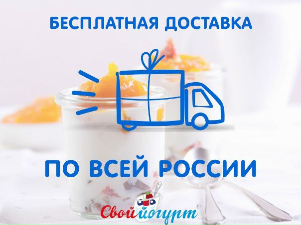 Магазин Йогурт Ярославль
