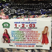 Антон Антон