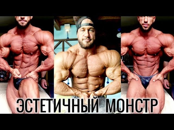 МОНСТР МАССЫ с ТОНКОЙ ТАЛИЕЙ Энтони Ваиллант Бодибилдинг