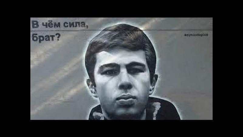 Картинка с надписью в чем сила брат, как сделать открытку