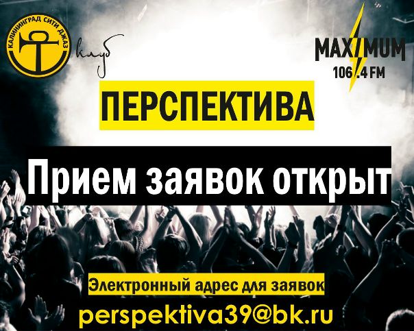 Максимум Калининград Интернет Магазин