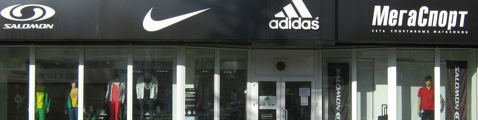Мегаспорт новороссийск. Мегаспорт Воронеж адрес. Битрейт магазин Воронеж. Nike Воронеж магазины адреса.