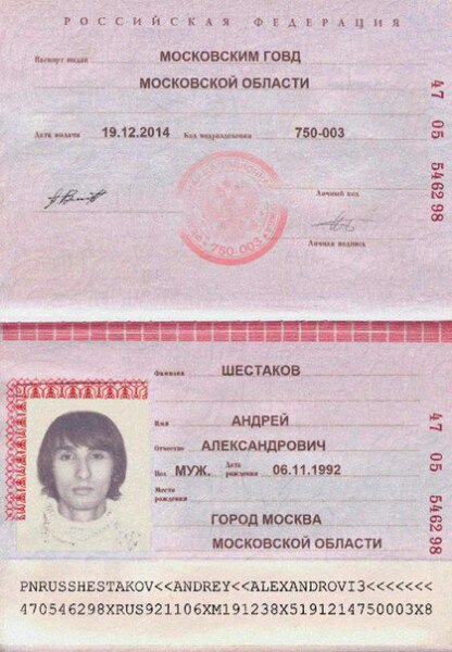 Московский Паспорт