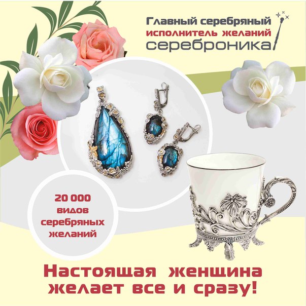 Магазин Сереброника Пермь Каталог Товаров