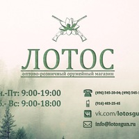 Магазин Лотос Часы Работы