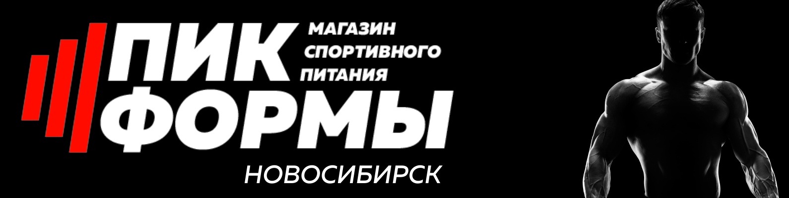 Спортивное питание новосибирск. Пик формы. Бо Напп пик формы.