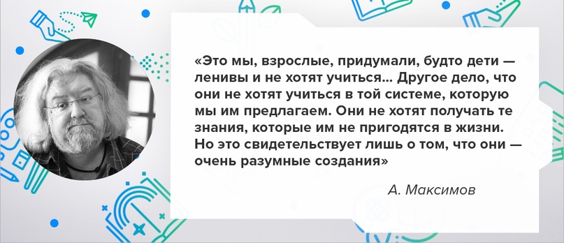 Почему ребенок не хочет учиться и как вернуть мотивацию?, изображение №2
