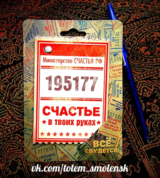 Магазин Тотем Смоленск Каталог Товаров